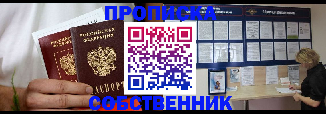 пропишу в квартире в Знаменске